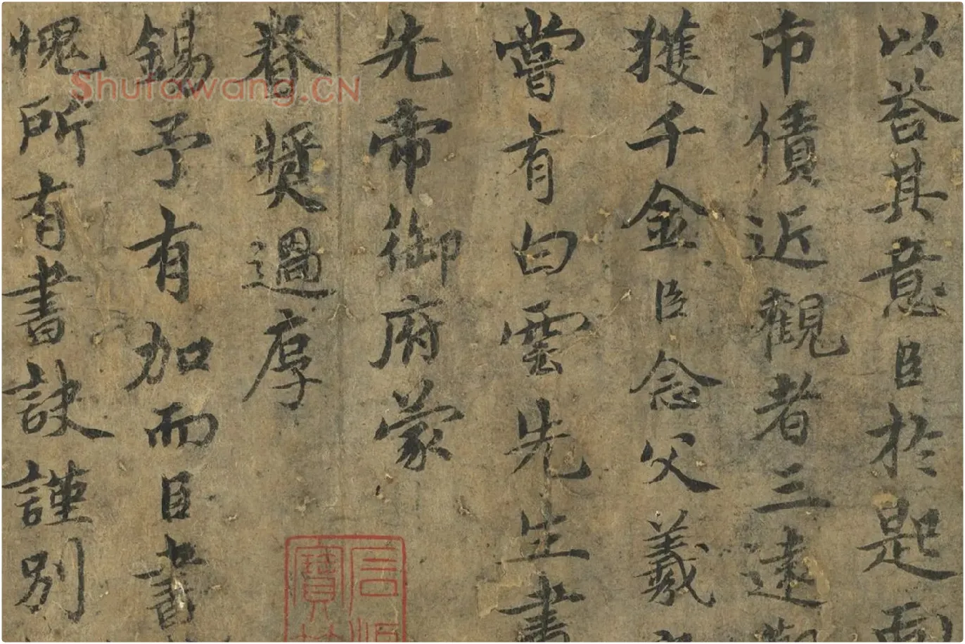 传褚遂良《临王献之飞鸟帖》局部 (3)