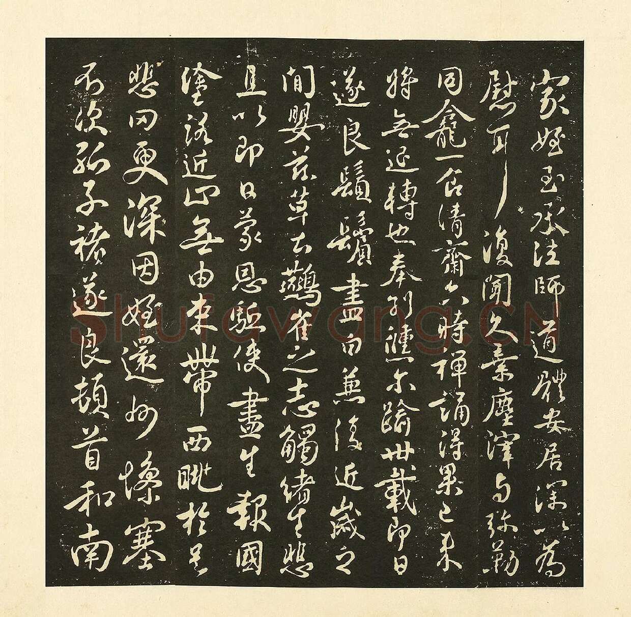 宋拓大观帖 褚遂良行书《家侄帖》墨拓页