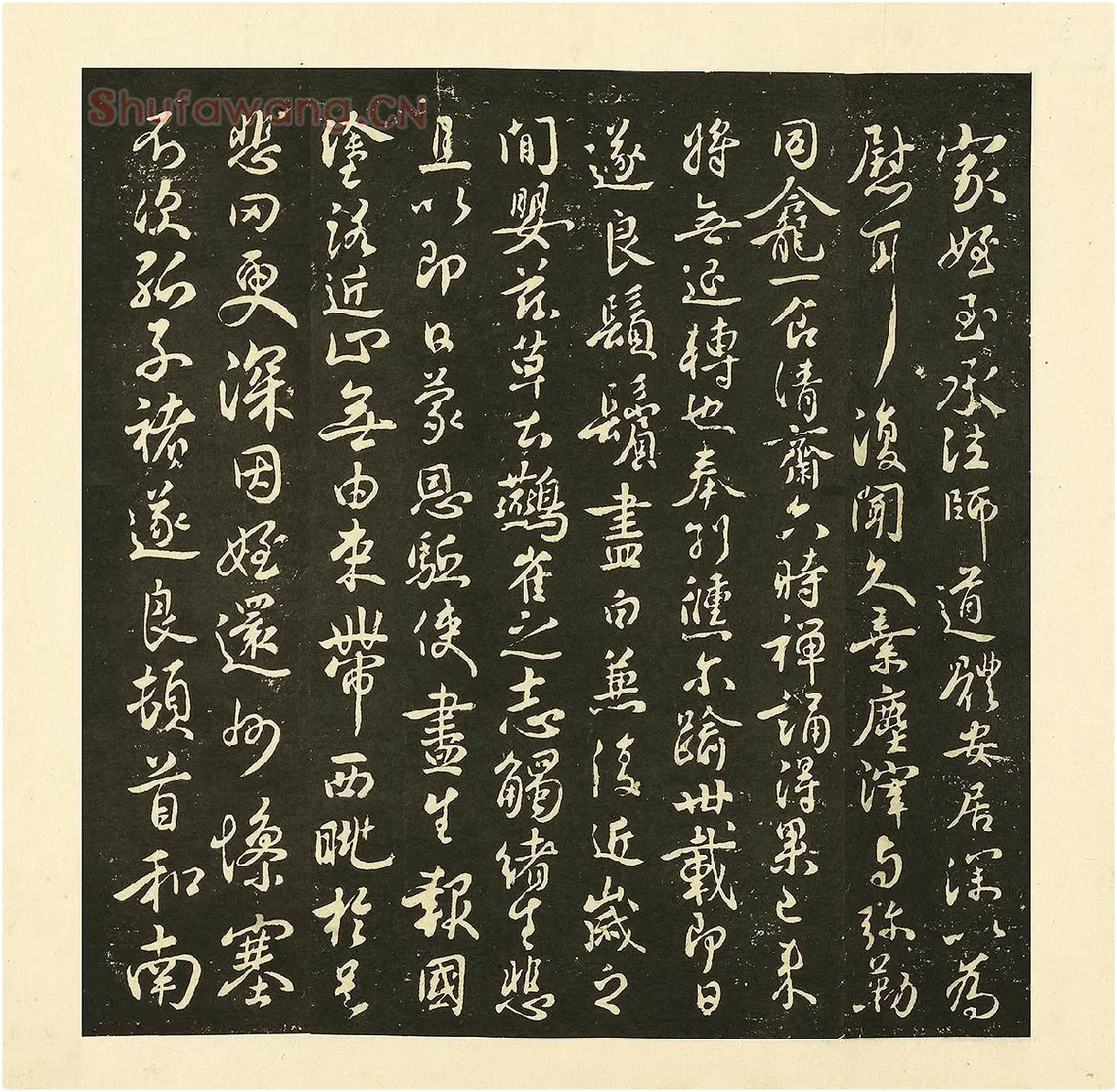 宋拓大观帖 褚遂良行书《家侄帖》墨拓页