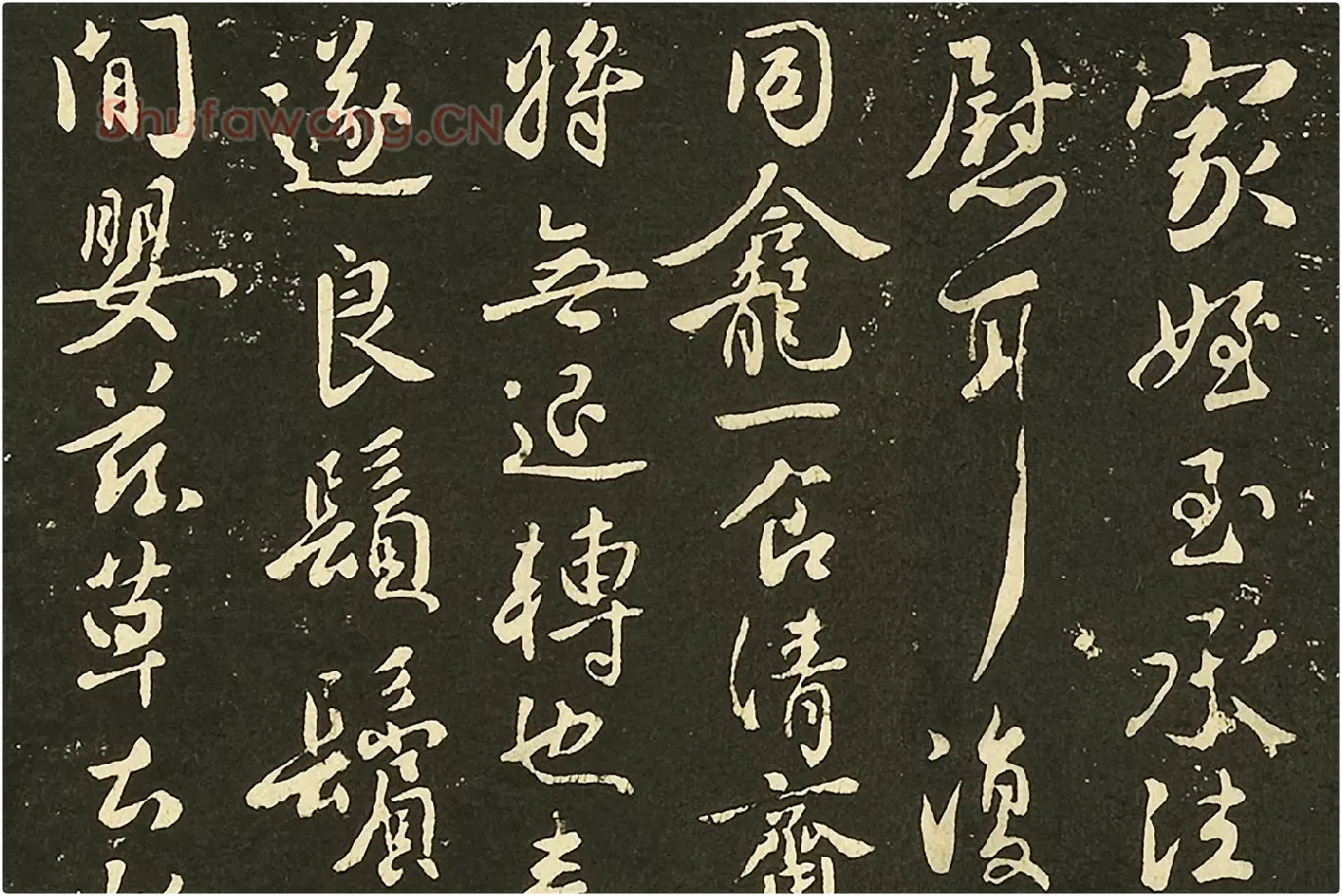 褚遂良行书《家侄帖》墨拓局部 (1)