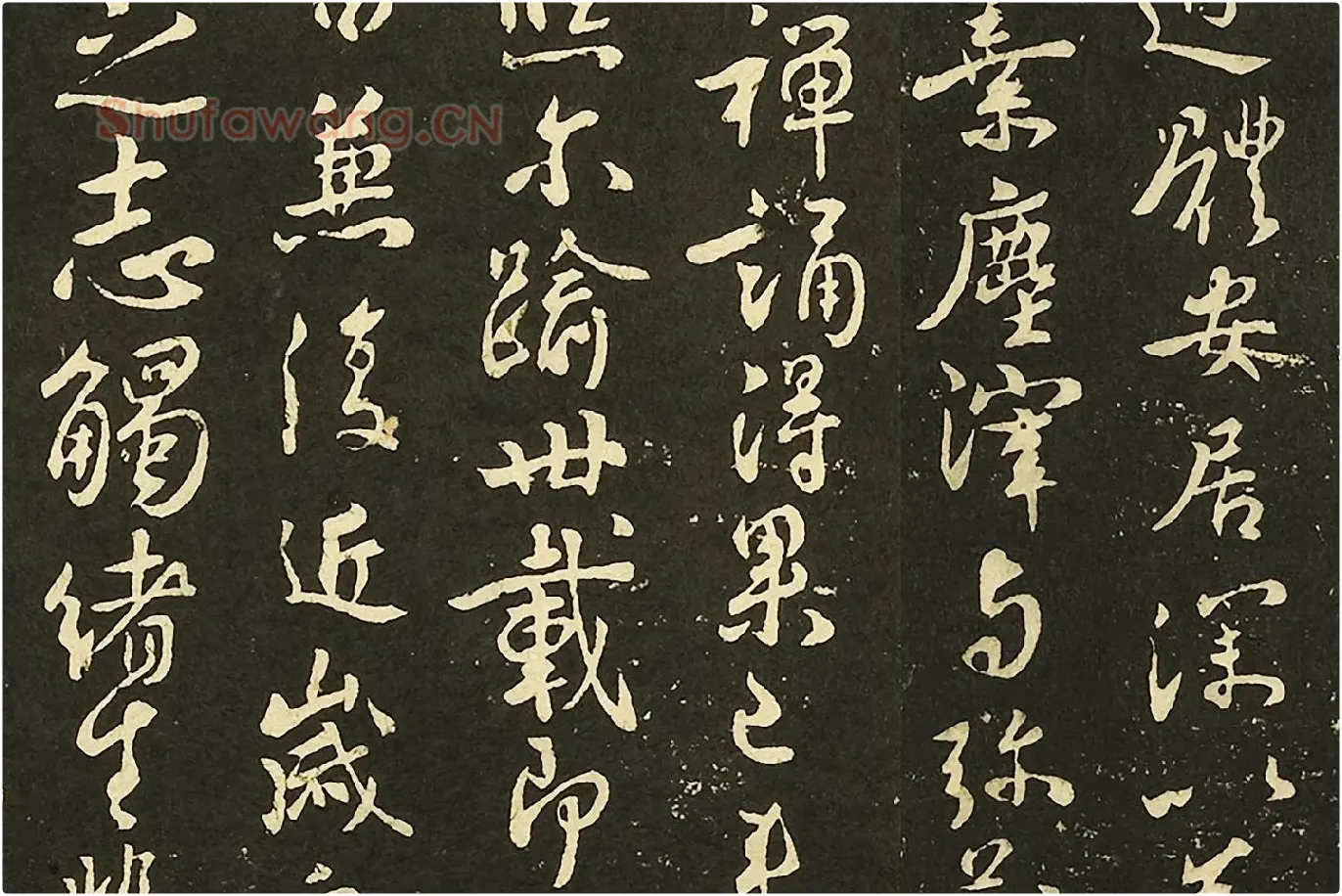 褚遂良行书《家侄帖》墨拓局部 (2)