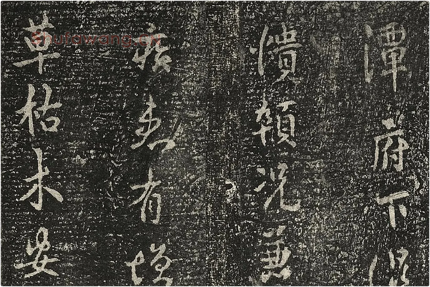 宋榻武冈帖《褚遂良潭府帖》局部 (1)