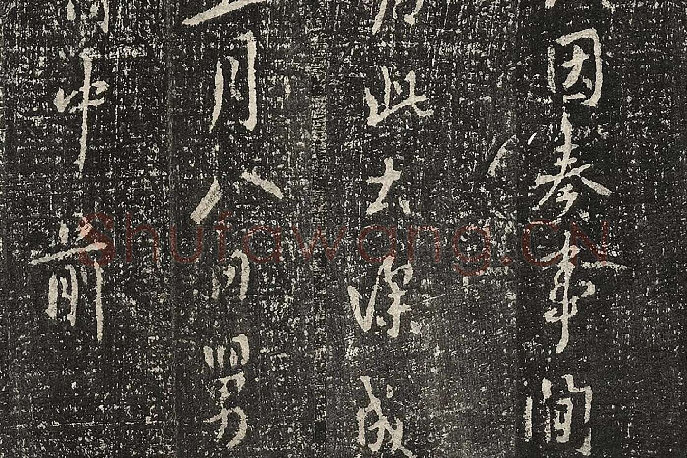 宋榻武冈帖《褚遂良潭府帖》局部 (4)