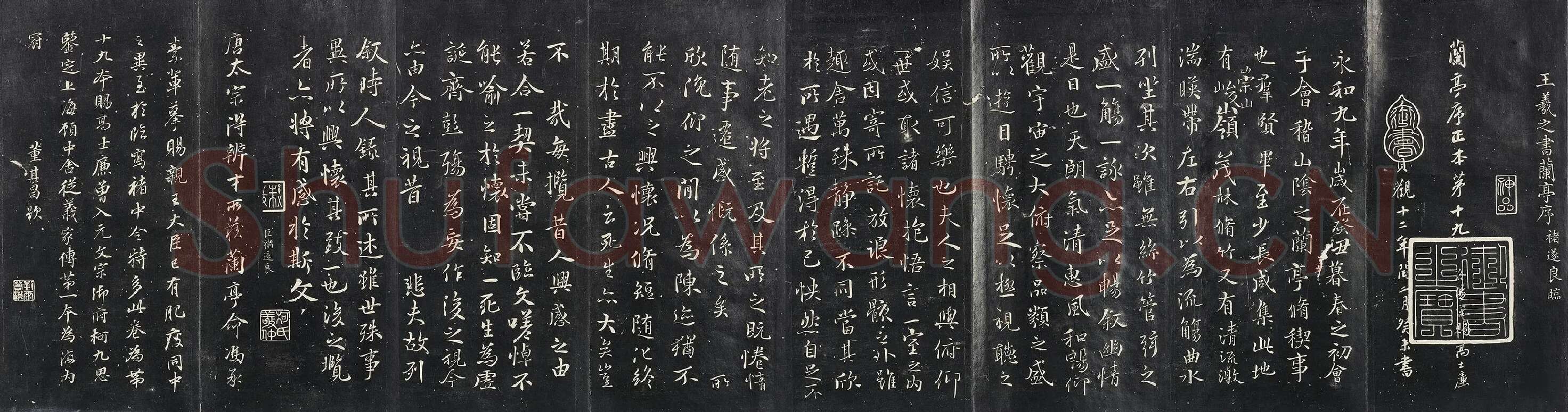 快雪堂法帖《褚遂良临王羲之兰亭序》墨拓