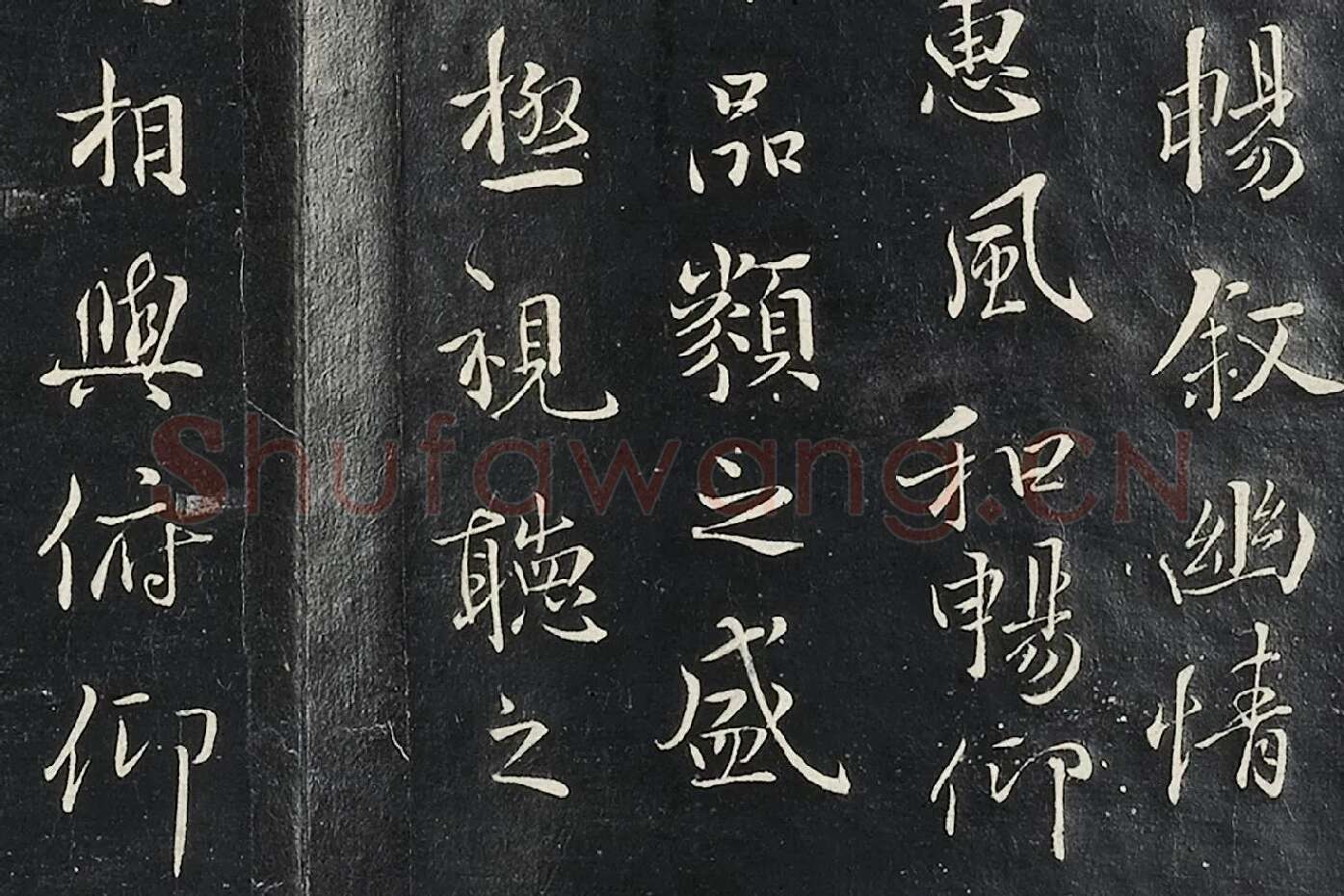 褚遂良临王羲之兰亭序墨拓高清局部 (4)