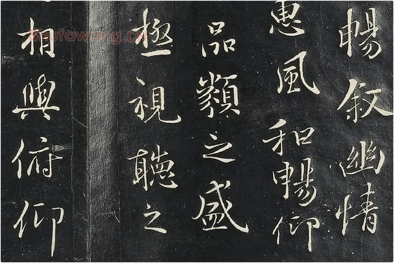 褚遂良临王羲之兰亭序墨拓高清局部 (4)