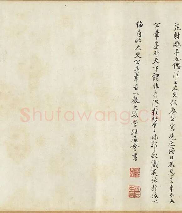 褚遂良《摹王羲之长风帖》_02