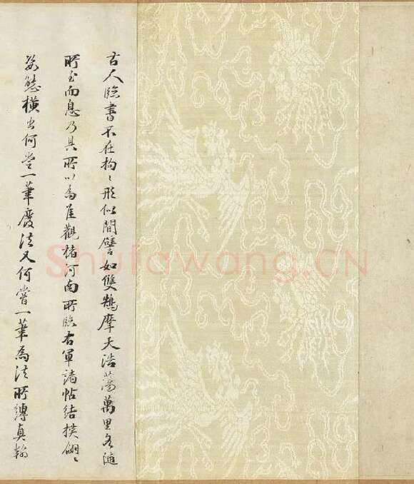 褚遂良《摹王羲之长风帖》_03