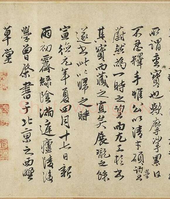 褚遂良《摹王羲之长风帖》_09