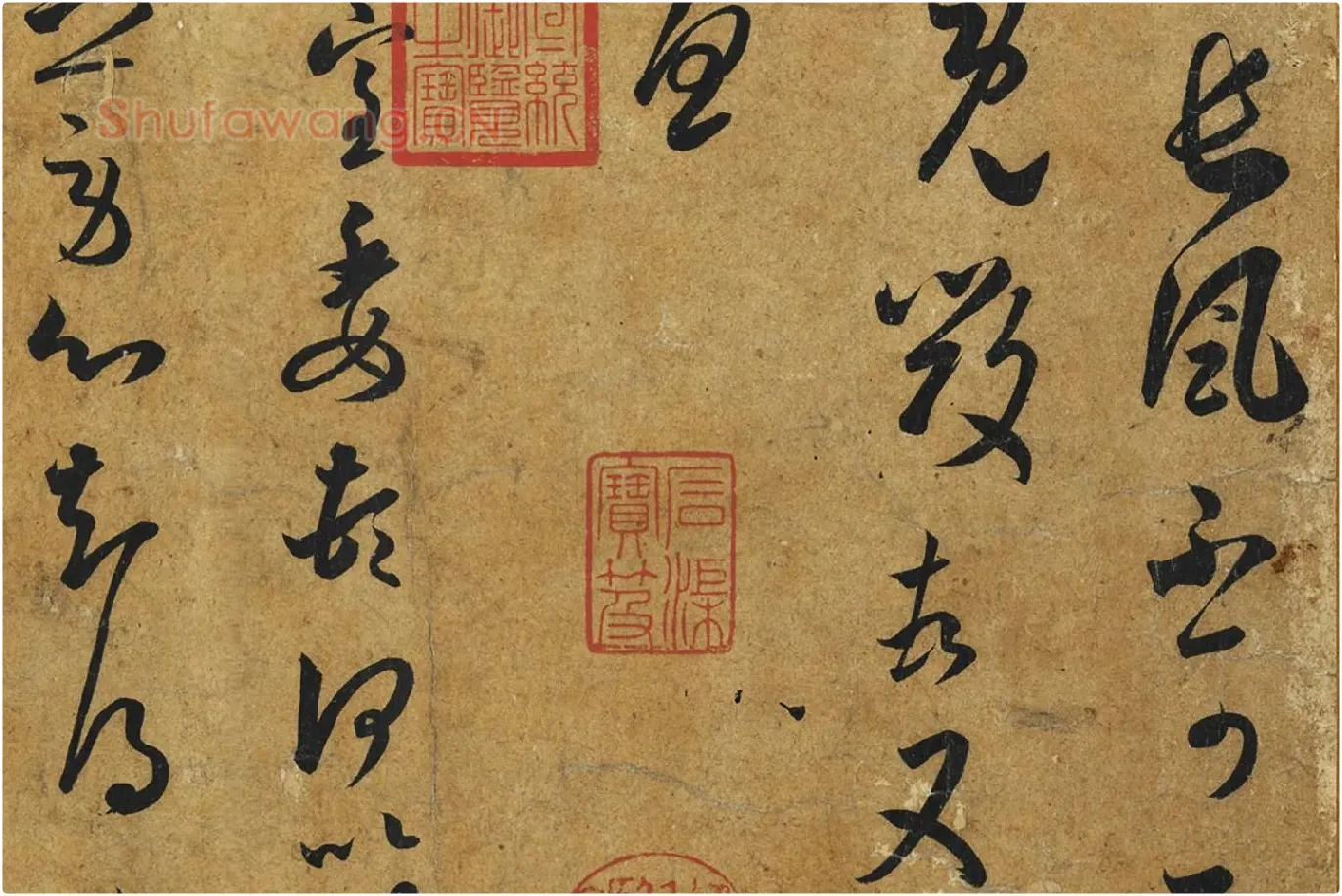传褚遂良《摹王羲之长风帖》局部 (2)