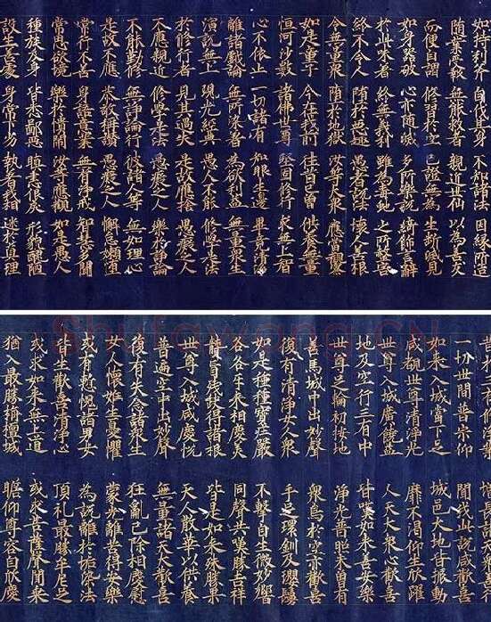 金字大藏经楷书《大宝积经卷》_05