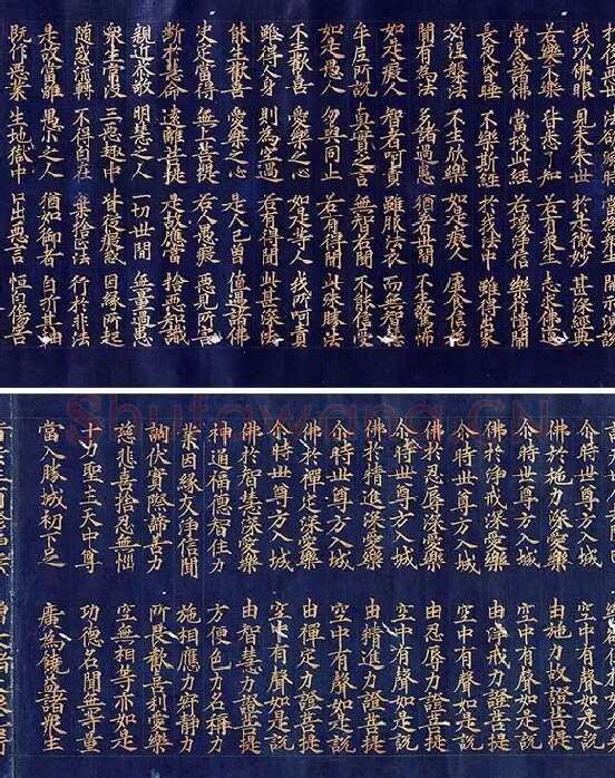 金字大藏经楷书《大宝积经卷》_06
