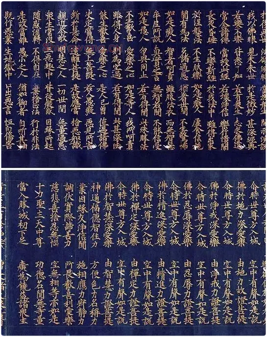 金字大藏经楷书《大宝积经卷》_06
