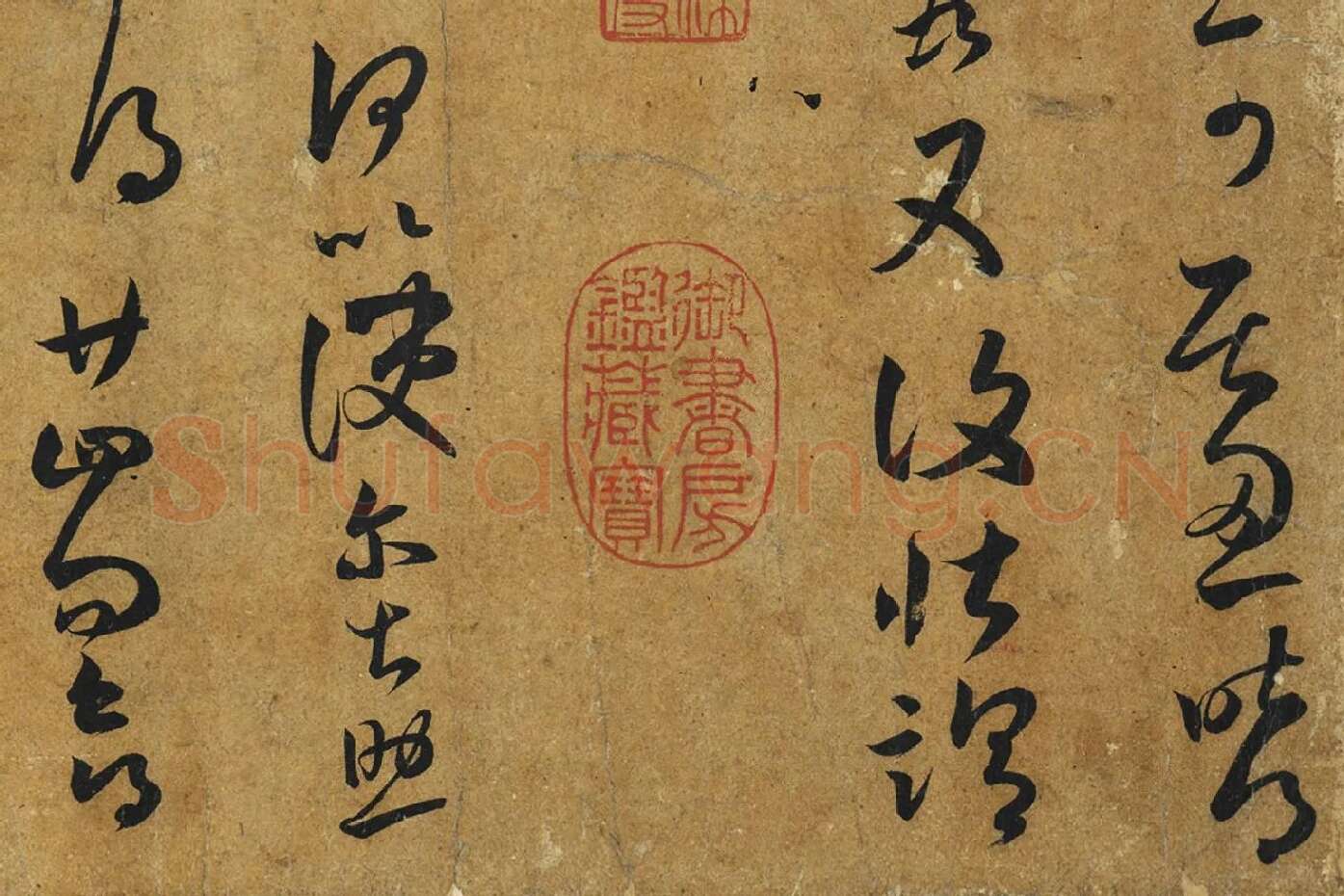 传褚遂良《摹王羲之长风帖》局部 (3)