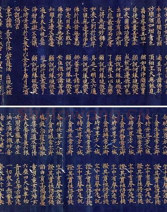 金字大藏经楷书《大宝积经卷》_07