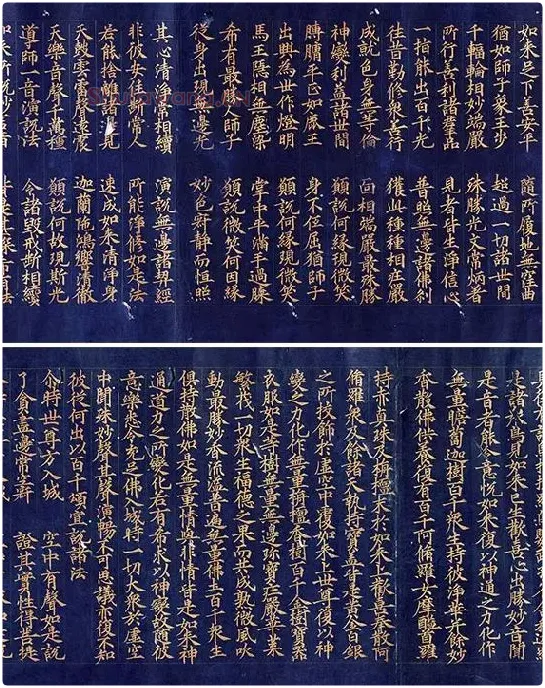 金字大藏经楷书《大宝积经卷》_08