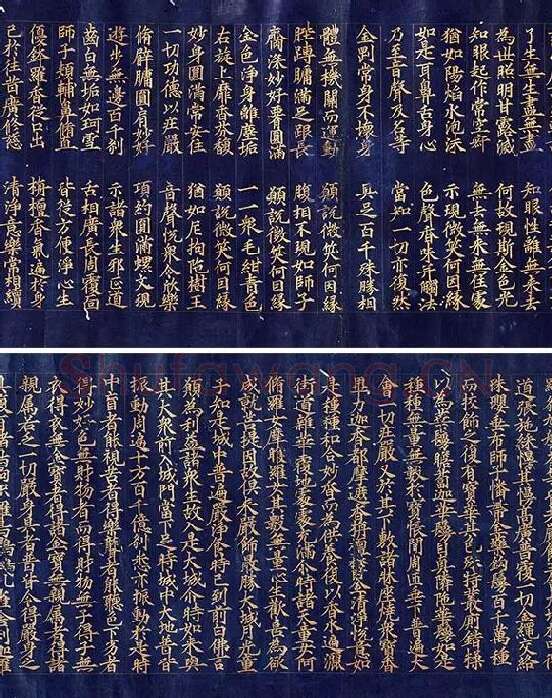 金字大藏经楷书《大宝积经卷》_09