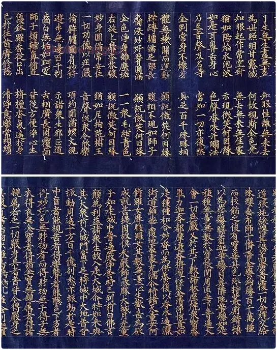 金字大藏经楷书《大宝积经卷》_09