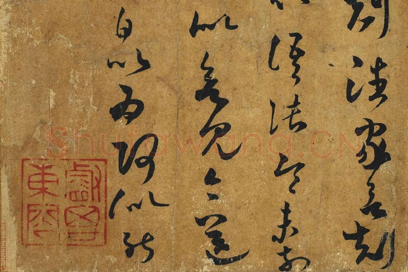 传褚遂良《摹王羲之长风帖》局部 (5)