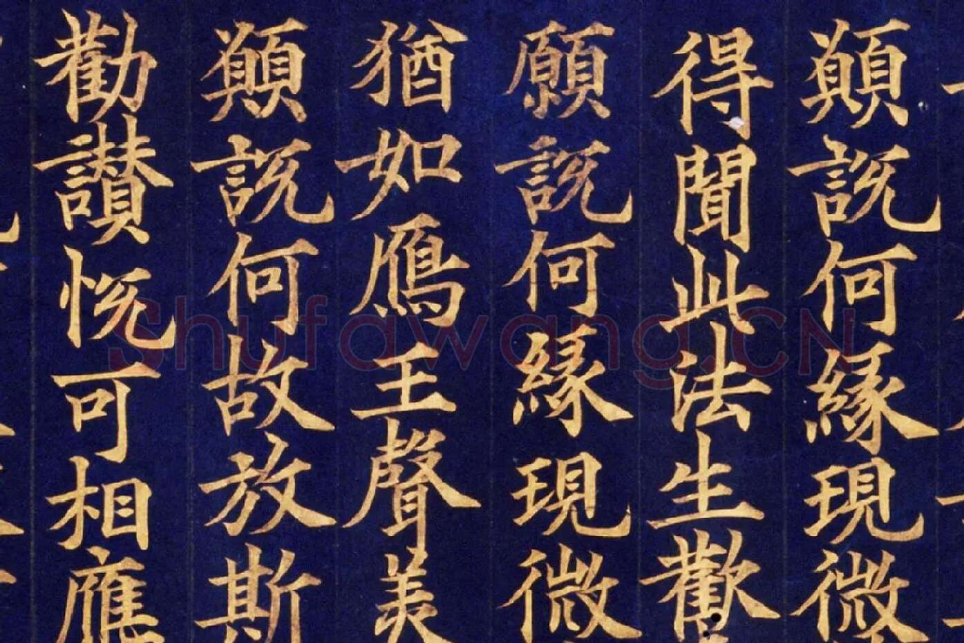 楷书金字大藏经《大宝积经卷》高清大图局部 (4)