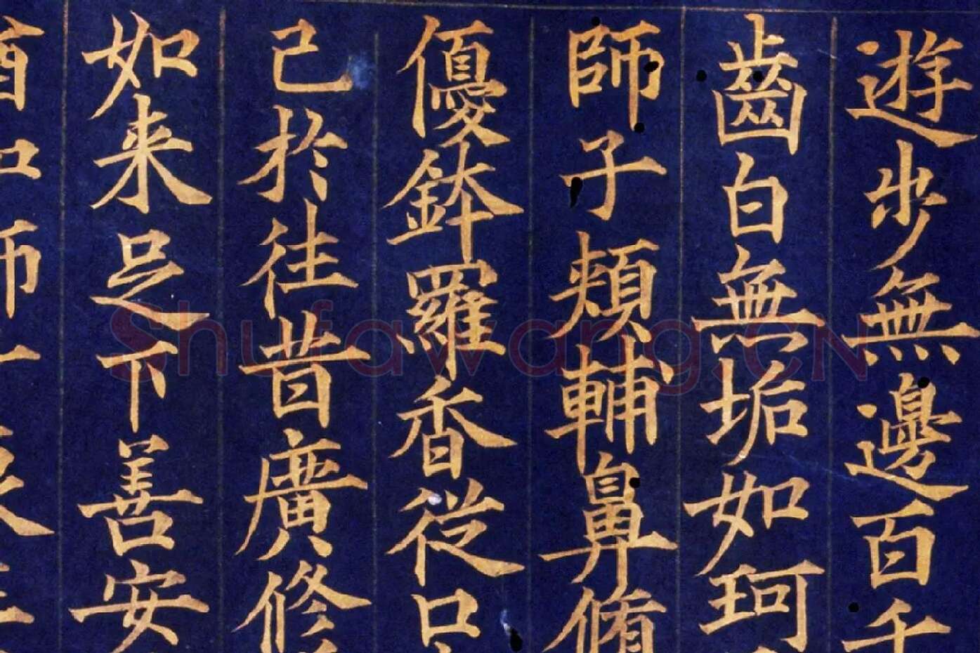 楷书金字大藏经《大宝积经卷》高清大图局部 (8)