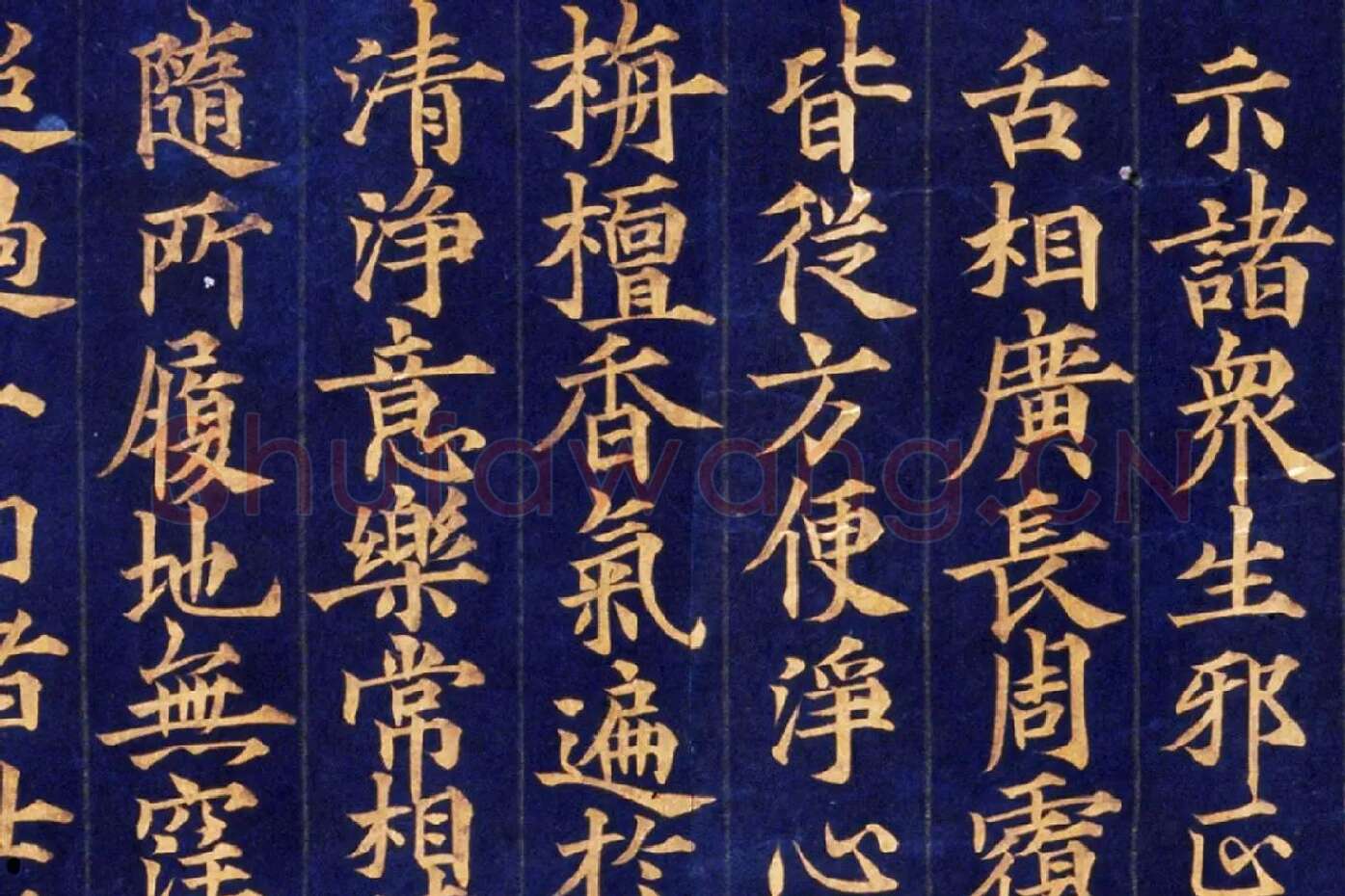 楷书金字大藏经《大宝积经卷》高清大图局部 (9)