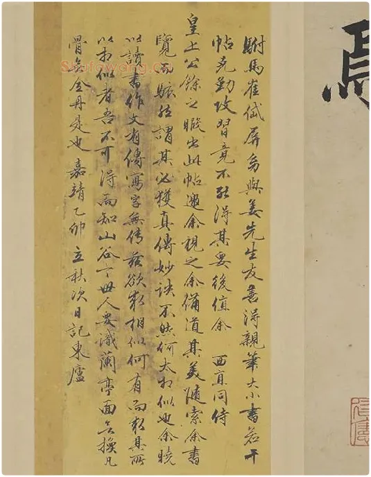 姜立纲楷书《东铭册》_01