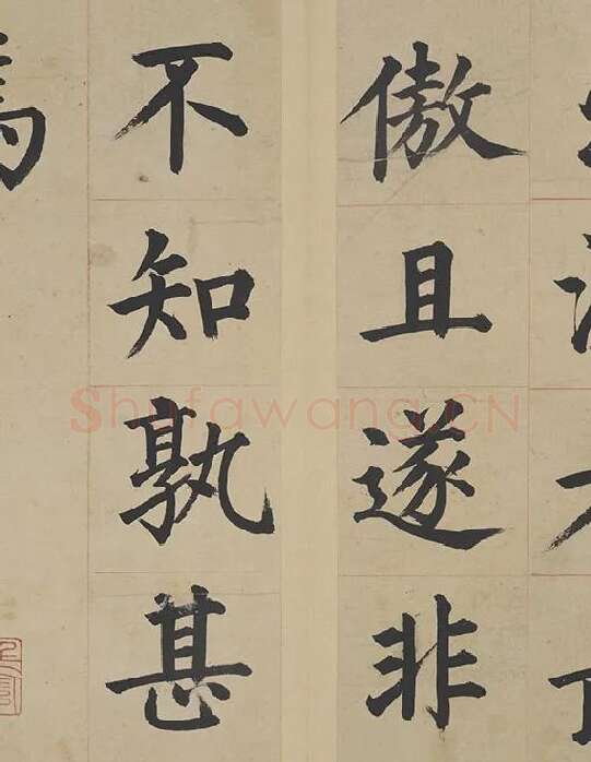姜立纲楷书《东铭册》_02