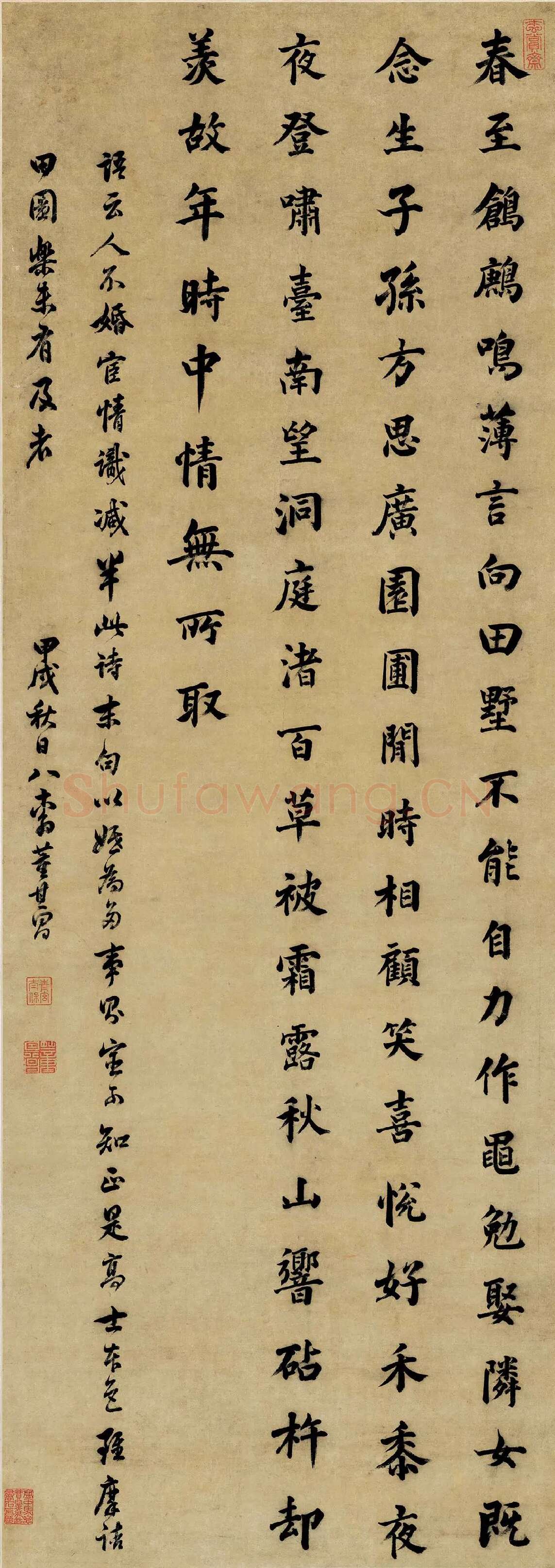 董其昌楷书《书五言古诗》轴