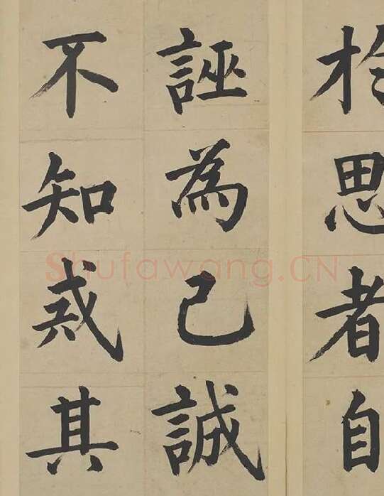 姜立纲楷书《东铭册》_04
