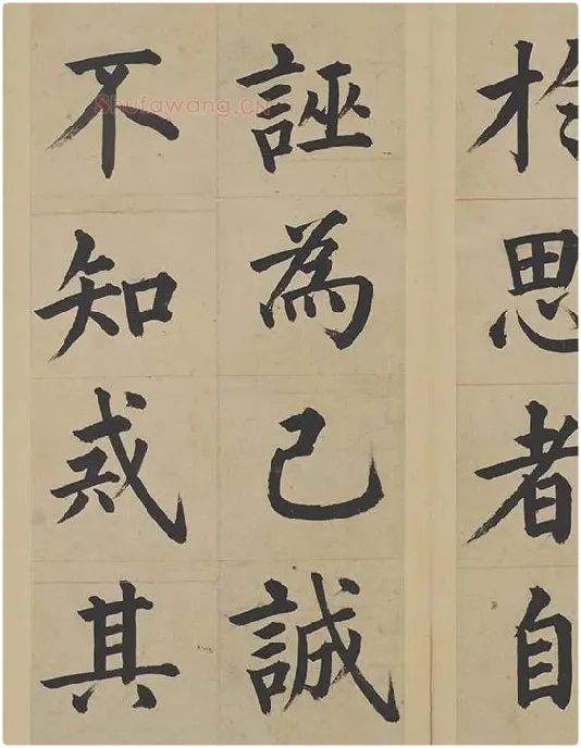 姜立纲楷书《东铭册》_04