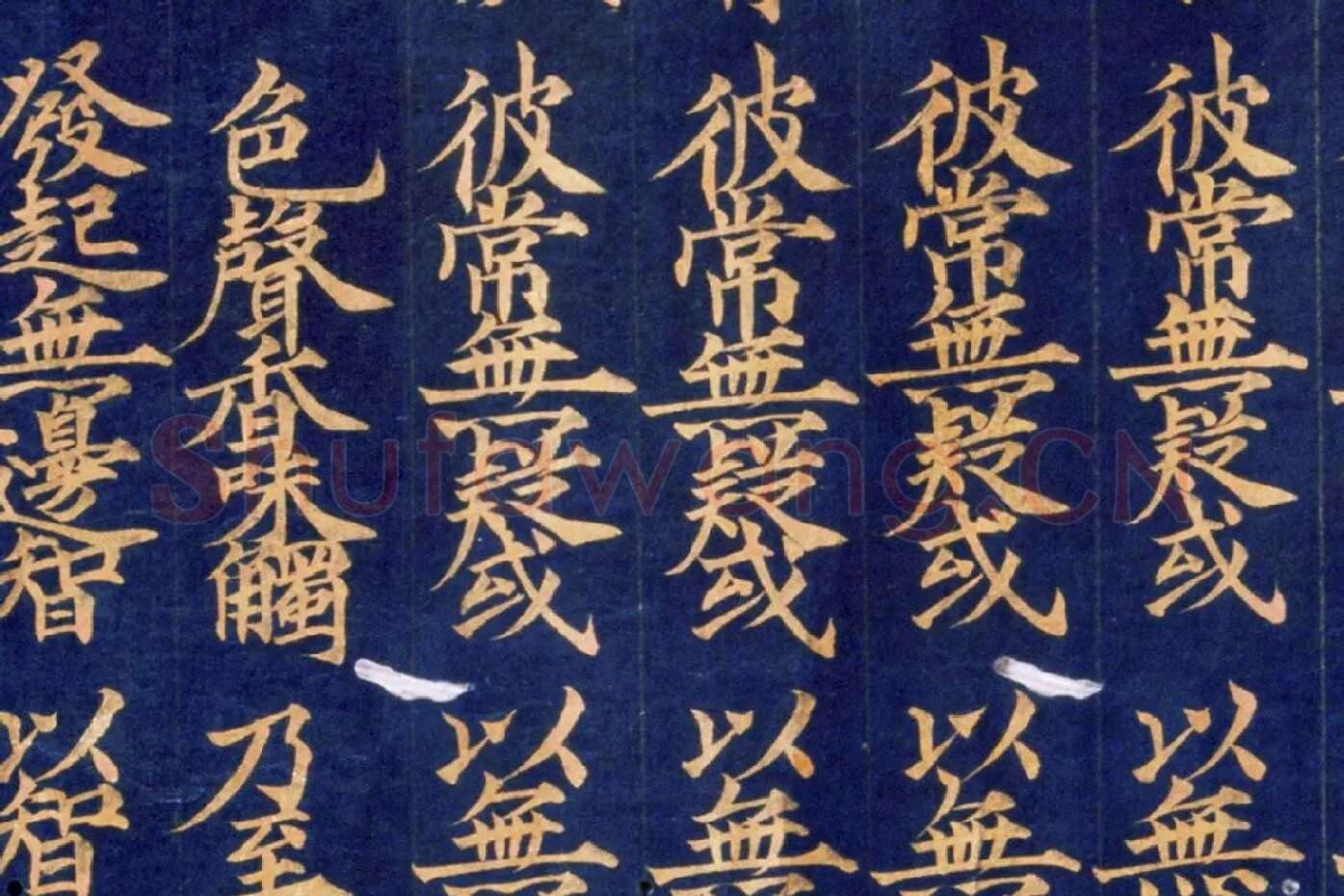 楷书金字大藏经《大宝积经卷》高清大图局部 (12)