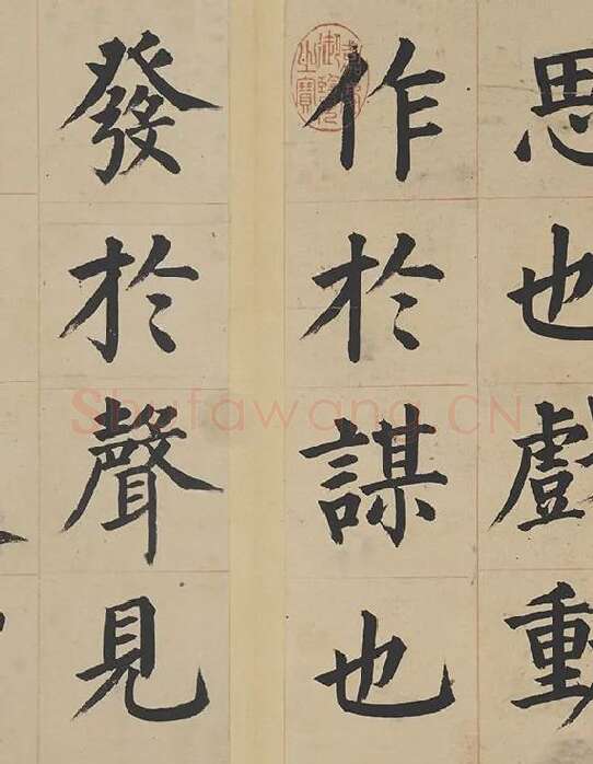 姜立纲楷书《东铭册》_11
