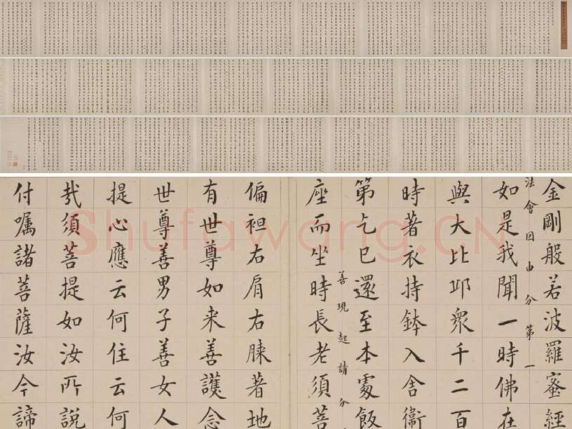 翁方纲小楷《金刚经》册（共26开）