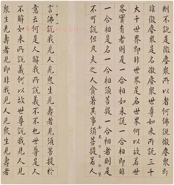 翁方纲小楷《金刚经册》_03