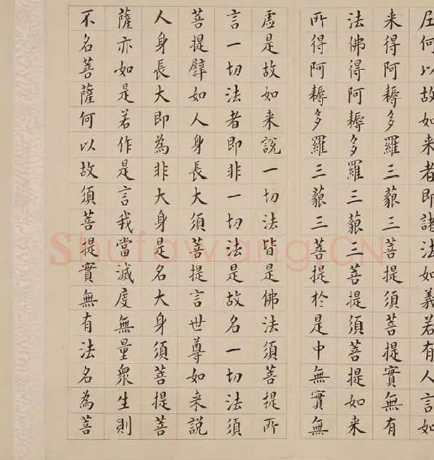 翁方纲小楷《金刚经册》_12