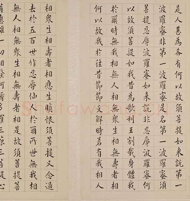 翁方纲小楷《金刚经册》_19