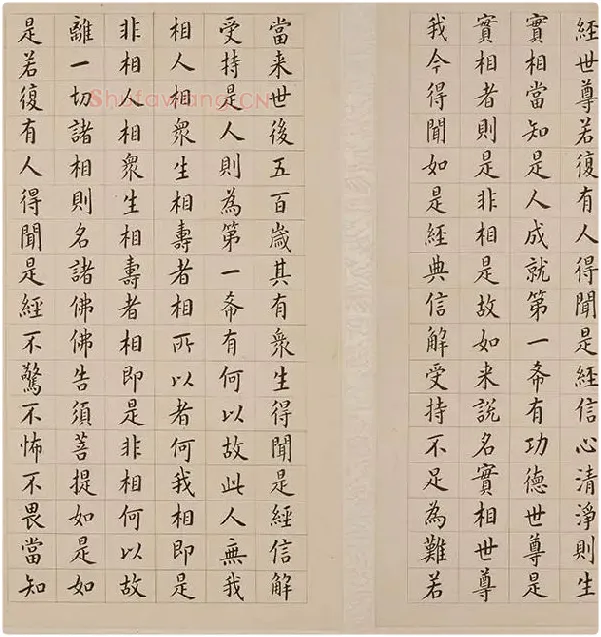 翁方纲小楷《金刚经册》_20