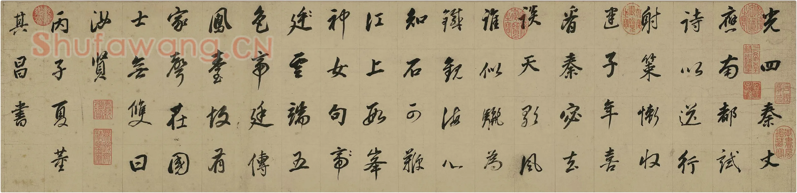 董其昌行书七律诗