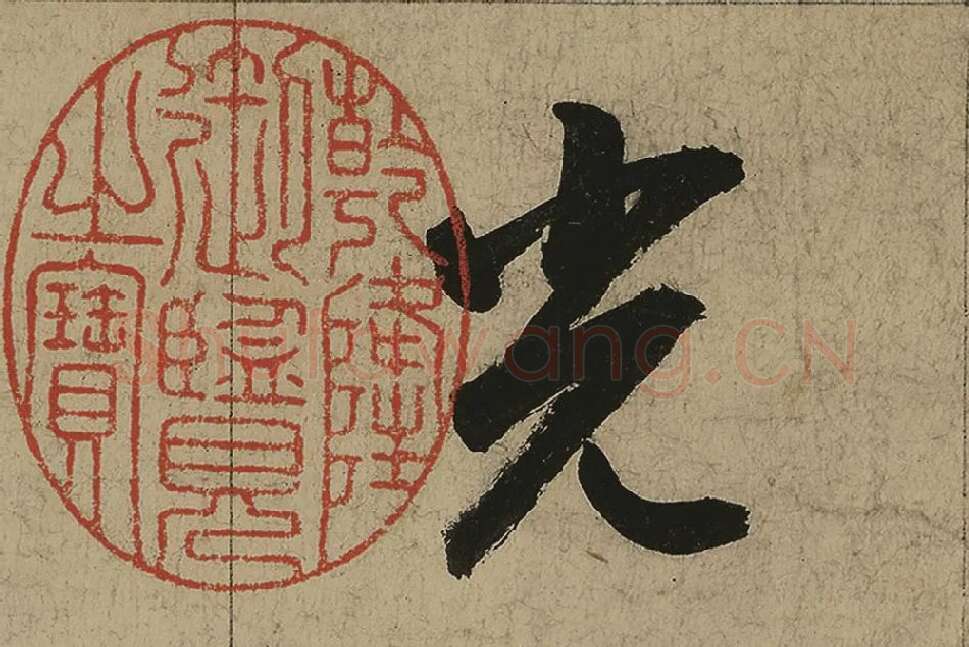 董其昌行书七律诗高清局部 (1)