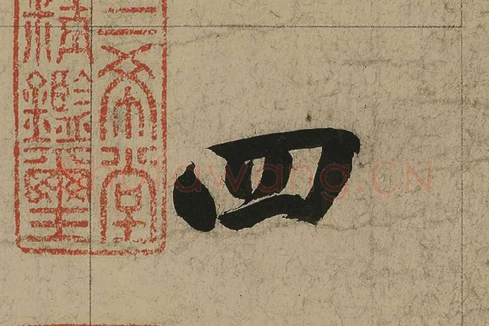 董其昌行书七律诗高清局部 (2)