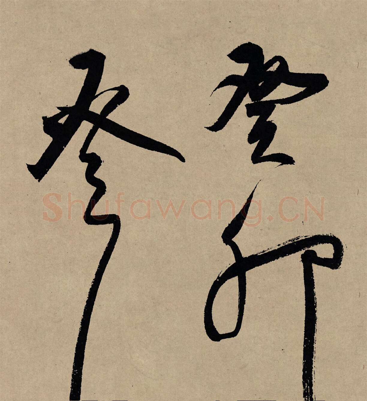 董其昌狂草书《罗汉赞书卷试笔帖》高清局部-1