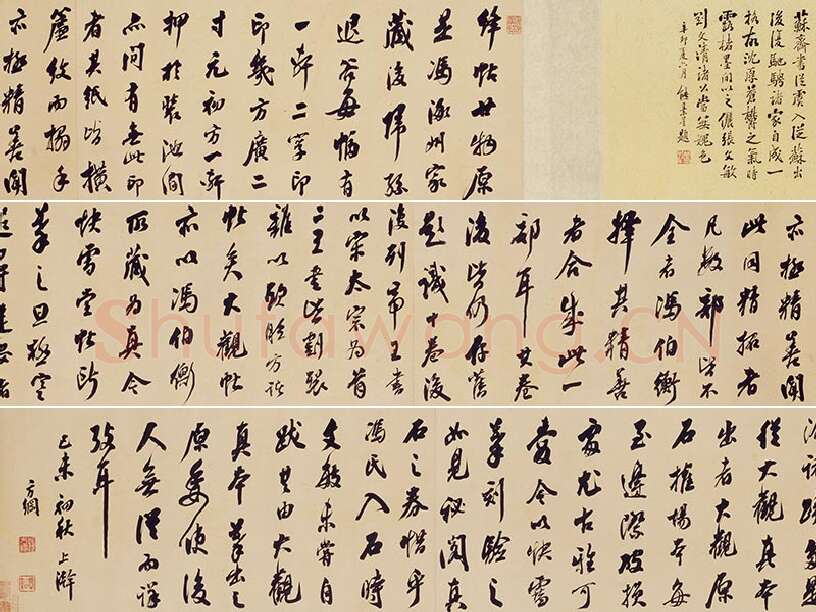 翁方纲行书《论绛帖》卷