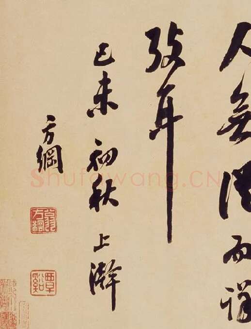 翁方纲行书《论绛帖》_01
