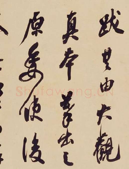 翁方纲行书《论绛帖》_02