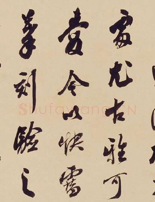 翁方纲行书《论绛帖》_04