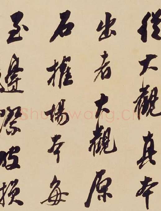 翁方纲行书《论绛帖》_05