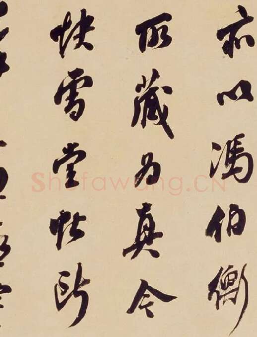 翁方纲行书《论绛帖》_07