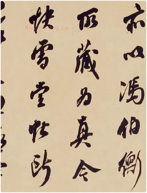 翁方纲行书《论绛帖》_07