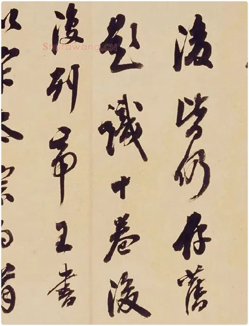 翁方纲行书《论绛帖》_09